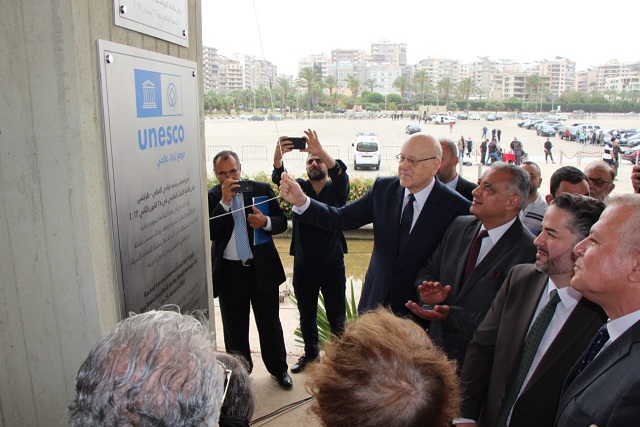 الرئيس ميقاتي يرعى حفل اعلان منظمة اليونسكو إدراج معرض رشيد كرامي الدولي على لائحة التراث العالمي